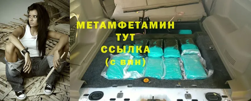 купить   Петушки  Метамфетамин Methamphetamine 